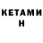 Кетамин VHQ Demolicious51