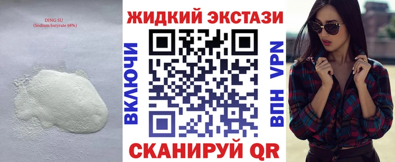 БУТИРАТ оксана mega зеркало Оханск где продают