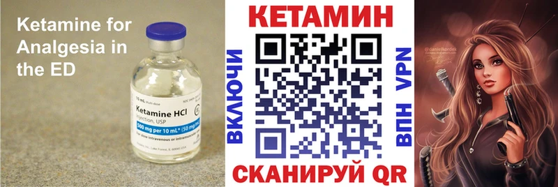КЕТАМИН VHQ  нарко площадка официальный сайт  Оханск 