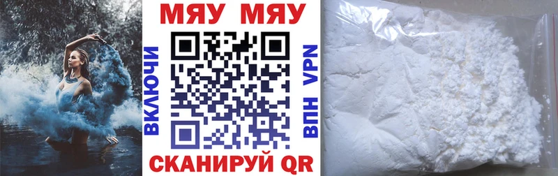 Меф мука Оханск